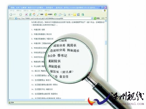 溫州市紀(jì)委調(diào)查網(wǎng)帖曝光低價(jià)購(gòu)房事件