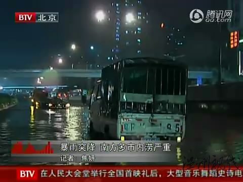視頻：廣州暴雨預(yù)警三級跳 再次造成嚴重內(nèi)澇