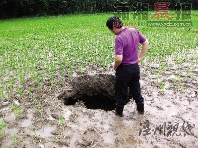 我國多個地區(qū)出現(xiàn)天坑 專家稱與地震無關(guān)(圖)