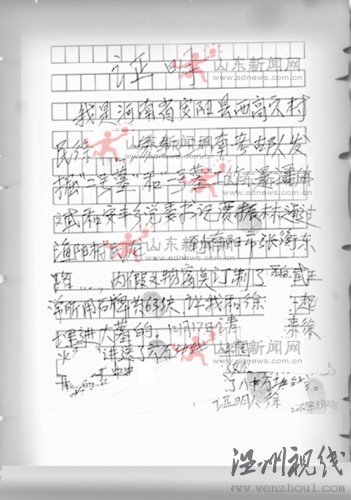 河北學(xué)者首度出示曹操墓造假證據(jù)(圖)
