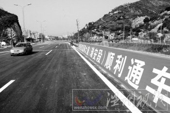 昨天已經(jīng)有心急的車主開上了溫瑞大道。