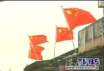 臺(tái)灣居民屋頂插五星紅旗抗議拆遷和資本主義