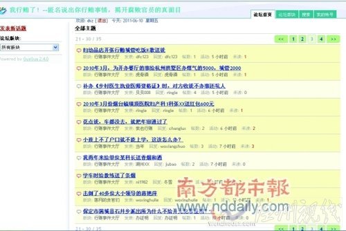 “我行賄了”網站現(xiàn)中文山寨版：復制印度經驗