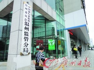 溫州否認申請600億救急貸款