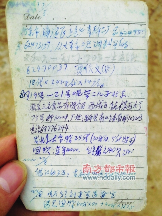 記者在學(xué)洋明膠廠內(nèi)發(fā)現(xiàn)一個記賬冊，載有與食品企業(yè)的往來。 記者王世宇攝
