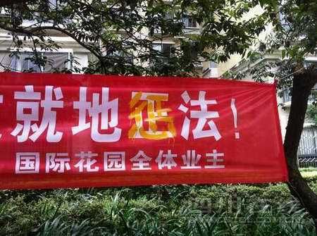 小區(qū)雷人標語