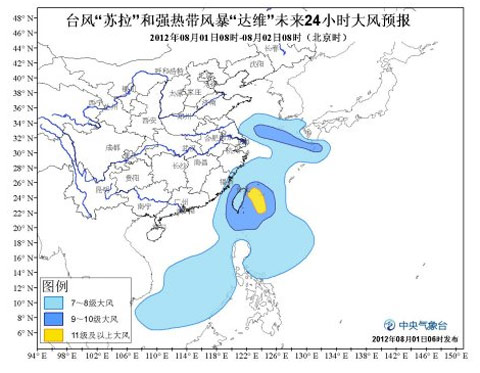 臺(tái)風(fēng)橙色預(yù)警：蘇拉達(dá)維繼續(xù)向我國(guó)沿海靠近