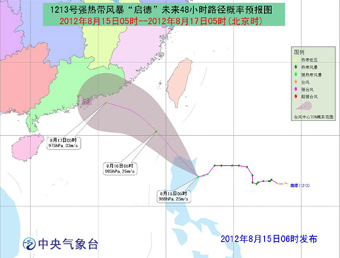 13號(hào)臺(tái)風(fēng)啟德靠近廣東 臺(tái)風(fēng)最新消息