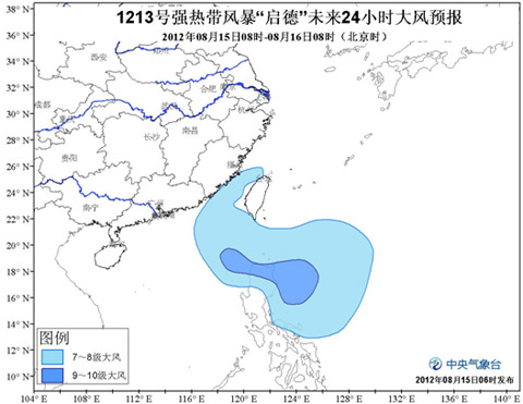 今日臺(tái)風(fēng)啟德強(qiáng)度又升級(jí) 15日臺(tái)風(fēng)啟德最新消息