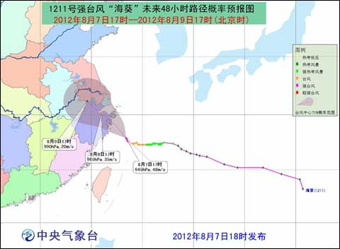 強(qiáng)臺風(fēng)海葵登陸浙江溫州 浙江溫州降雨實(shí)況