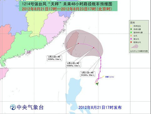 14號超強臺風(fēng)天枰最新路徑圖