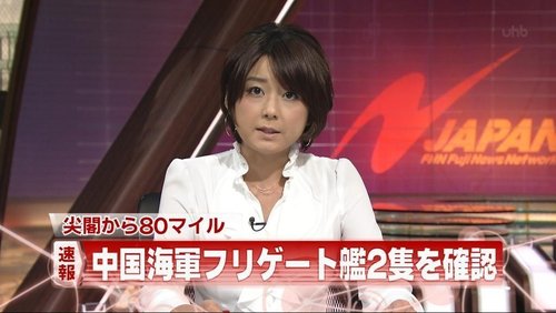 中國海軍抵達(dá)釣魚島