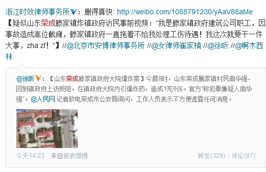 有網(wǎng)友上傳爆炸前事件發(fā)生視頻，卻被刪掉