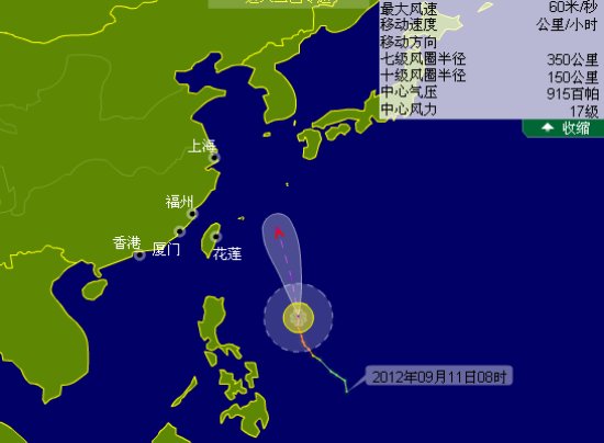 臺風(fēng)三巴最新路徑