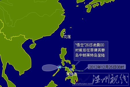 臺風(fēng)悟空路徑圖