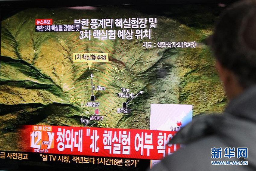 2013年2月12日，在韓國首爾，電視上播報(bào)關(guān)于朝鮮地震的消息。