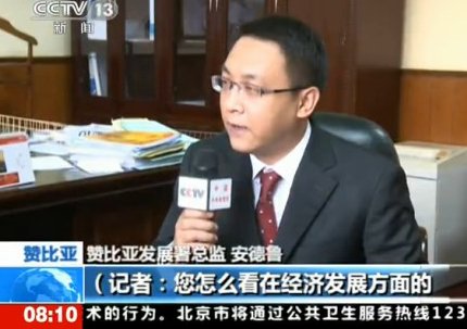 央視記者采訪非洲官員 中國(guó)方言式英語(yǔ)雷翻網(wǎng)友