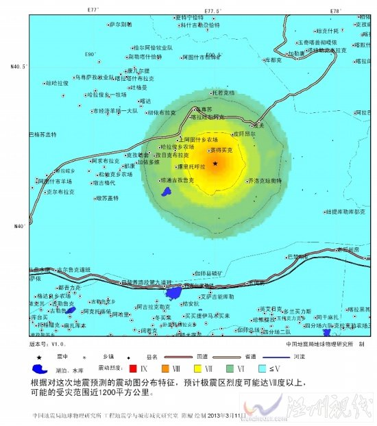 新疆阿圖什市發(fā)生5.2級(jí)地震