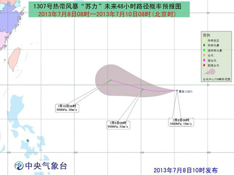 2013年第7號臺(tái)風(fēng)蘇力