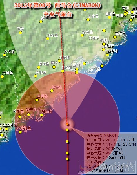 8號(hào)臺(tái)風(fēng)西馬侖將登陸福建漳浦縣沿海