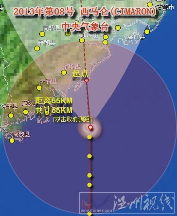 8號(hào)臺(tái)風(fēng)西馬侖將登陸福建漳浦縣沿海