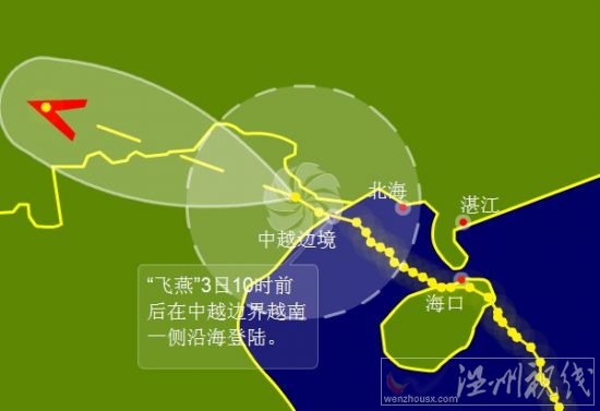 臺風(fēng)飛燕實況路徑