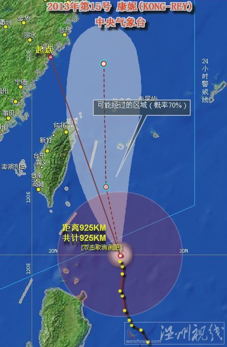 臺(tái)風(fēng)康妮最新消息