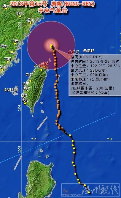臺風康妮路徑