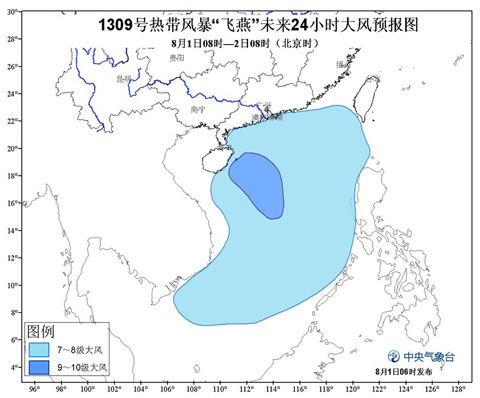 飛燕臺(tái)風(fēng)將給海南廣西地區(qū)帶來(lái)大量降雨