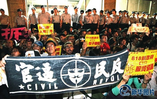 臺(tái)北抗議強(qiáng)拆行動(dòng)