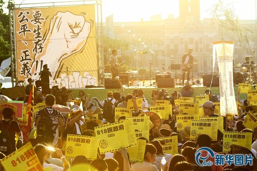 臺(tái)北上萬(wàn)市民走上街頭抗議