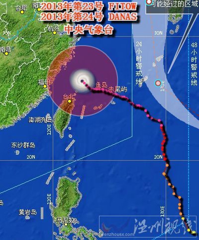 臺(tái)風(fēng)菲特最新路徑圖