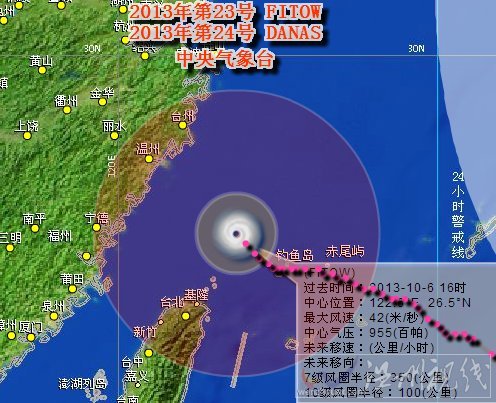 臺(tái)風(fēng)菲特最新路徑圖