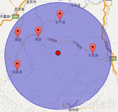 宜賓市長(zhǎng)寧縣 興文縣 珙縣地震