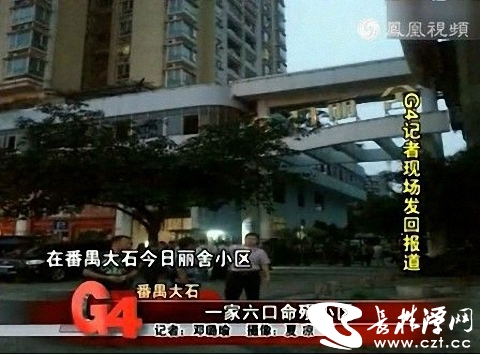 今日麗舍滅門(mén)慘案 4月29日廣州番禺一家6口被滅門(mén)
