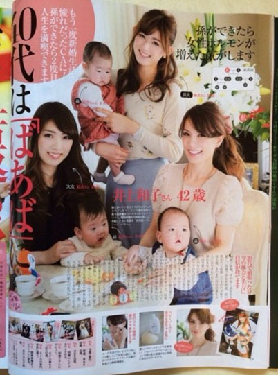 42歲美女外婆 井上和子又是一個(gè)不老仙妻