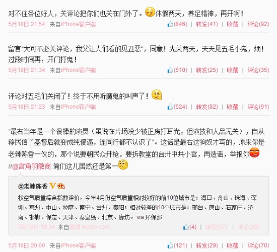 袁立與網(wǎng)友對(duì)罵 怒罵網(wǎng)友造謠袁立被鄧婕掌摑