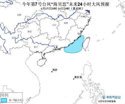 臺(tái)風(fēng)海貝思登陸廣東汕頭