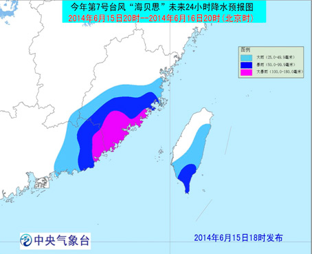 廣東福建臺(tái)灣部分地區(qū)有大到暴雨