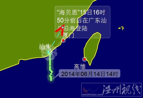 臺(tái)風(fēng)海貝思