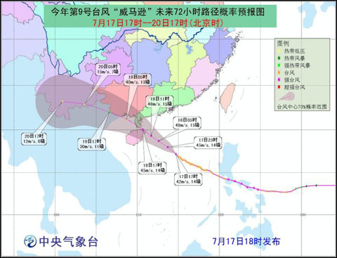 威馬遜臺(tái)風(fēng)不會(huì)影響到廈門