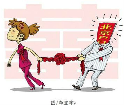 北京戶口價(jià)格72萬(wàn)