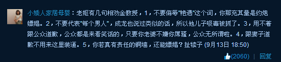 經(jīng)濟學家金巖石承認出軌
