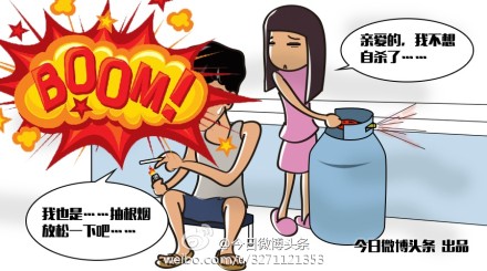 情侶相約開(kāi)煤氣自殺后反悔 男友點(diǎn)煙緩神引爆炸