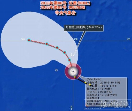 臺風(fēng)白海豚