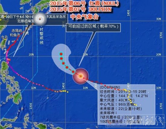 臺風(fēng)白海豚