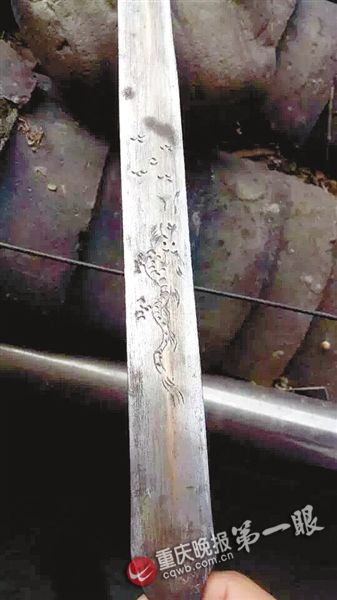 清代古劍當(dāng)菜刀用