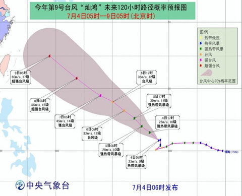 “燦鴻”減弱為熱帶風(fēng)暴 將逐漸向我國(guó)東部沿海靠近