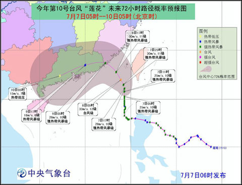 臺風(fēng)蓮花或登陸閩粵