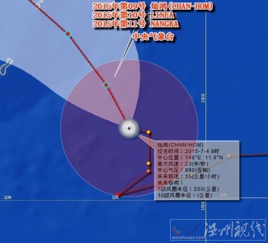 臺(tái)風(fēng)鴻燦實(shí)況路徑圖